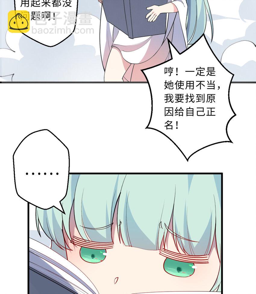 《勇者爱丽丝的社会性死亡传说》48回 出现了，新物种！ 第44页