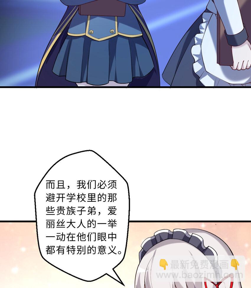 《勇者爱丽丝的社会性死亡传说》51回 前任勇者-克莉丝汀 第13页