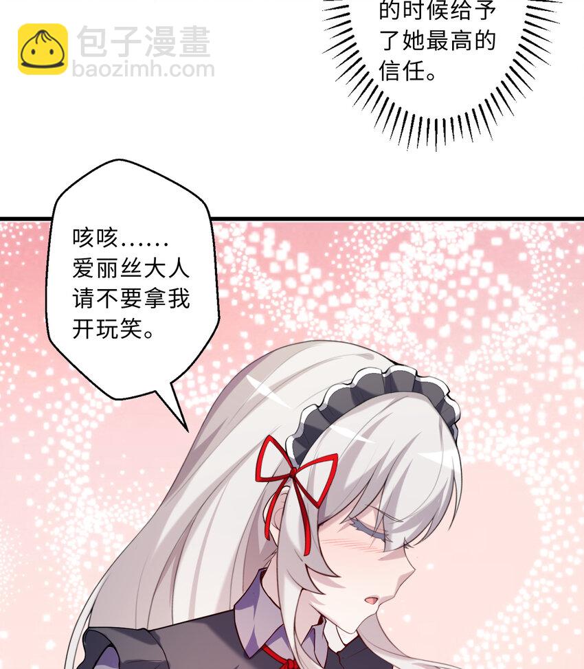 《勇者爱丽丝的社会性死亡传说》51回 前任勇者-克莉丝汀 第16页