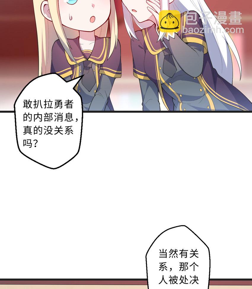 《勇者爱丽丝的社会性死亡传说》51回 前任勇者-克莉丝汀 第27页