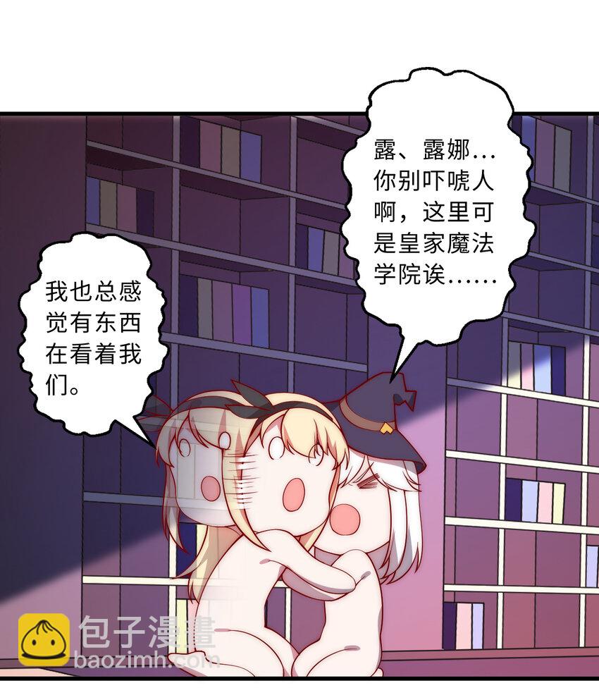 《勇者爱丽丝的社会性死亡传说》51回 前任勇者-克莉丝汀 第34页