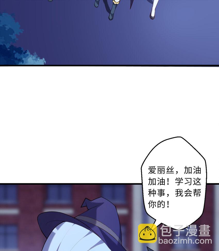 《勇者爱丽丝的社会性死亡传说》51回 前任勇者-克莉丝汀 第6页