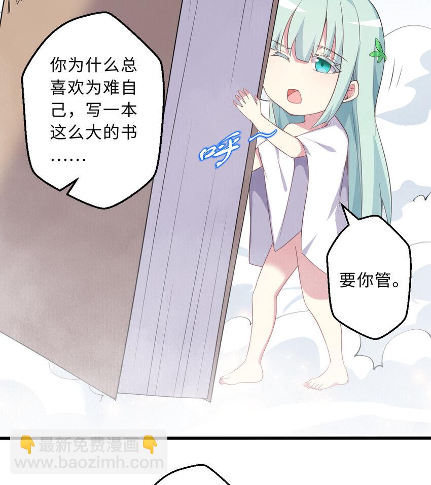 《勇者爱丽丝的社会性死亡传说》50回 你才是真正的勇者 第15页