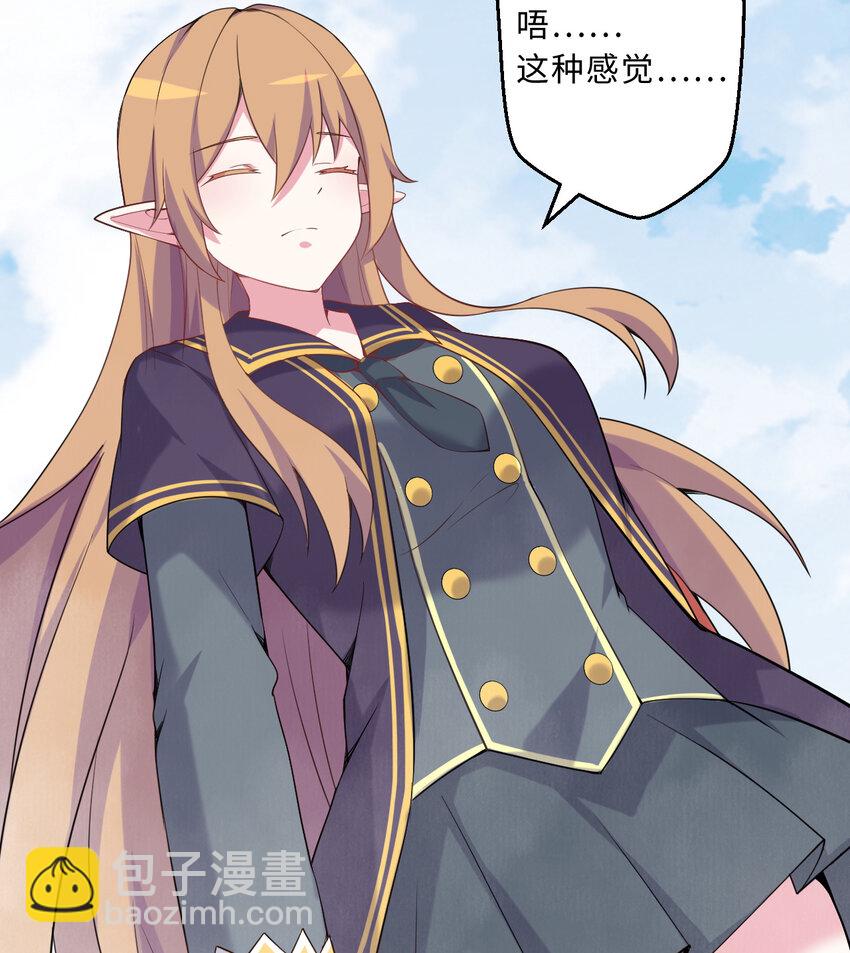 《勇者爱丽丝的社会性死亡传说》50回 你才是真正的勇者 第28页