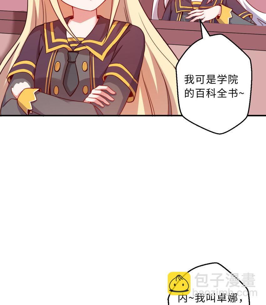 《勇者爱丽丝的社会性死亡传说》49回 你好像当不成勇者了 第12页