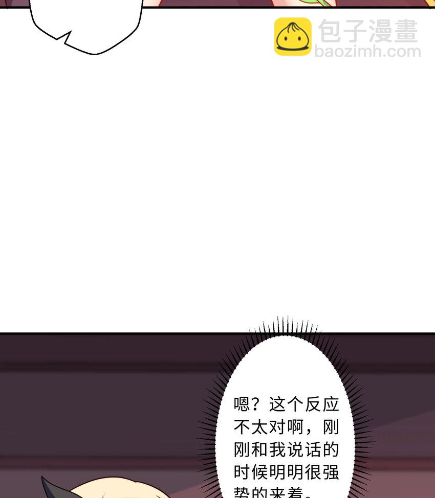 《勇者爱丽丝的社会性死亡传说》49回 你好像当不成勇者了 第17页