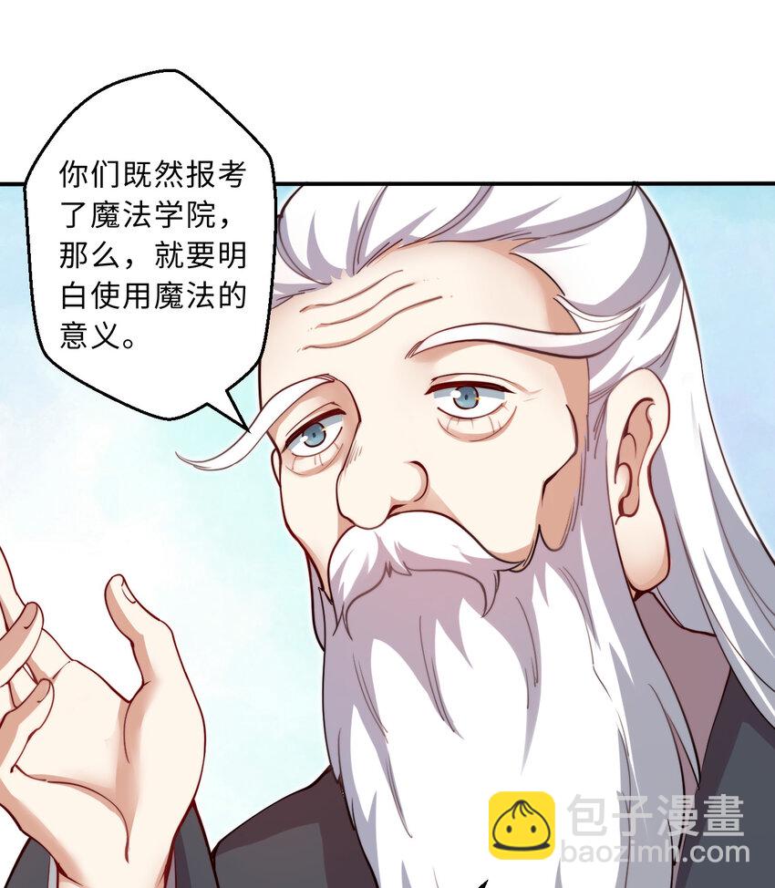 《勇者爱丽丝的社会性死亡传说》49回 你好像当不成勇者了 第32页