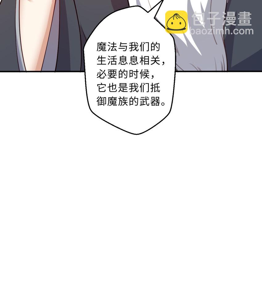 《勇者爱丽丝的社会性死亡传说》49回 你好像当不成勇者了 第33页