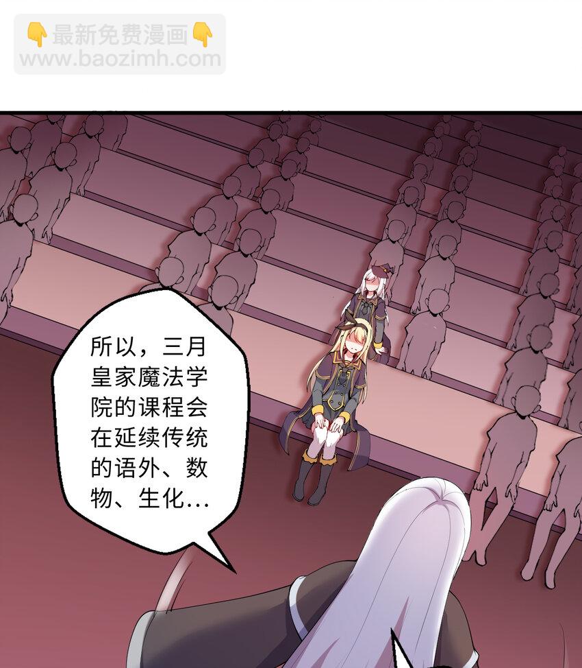 《勇者爱丽丝的社会性死亡传说》49回 你好像当不成勇者了 第34页
