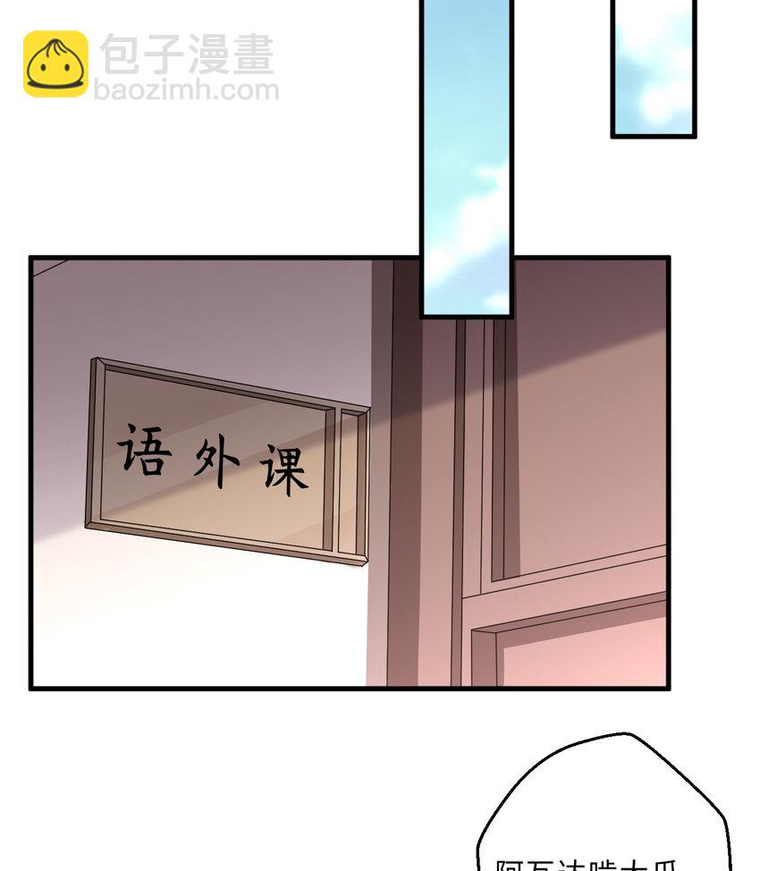 《勇者爱丽丝的社会性死亡传说》49回 你好像当不成勇者了 第37页