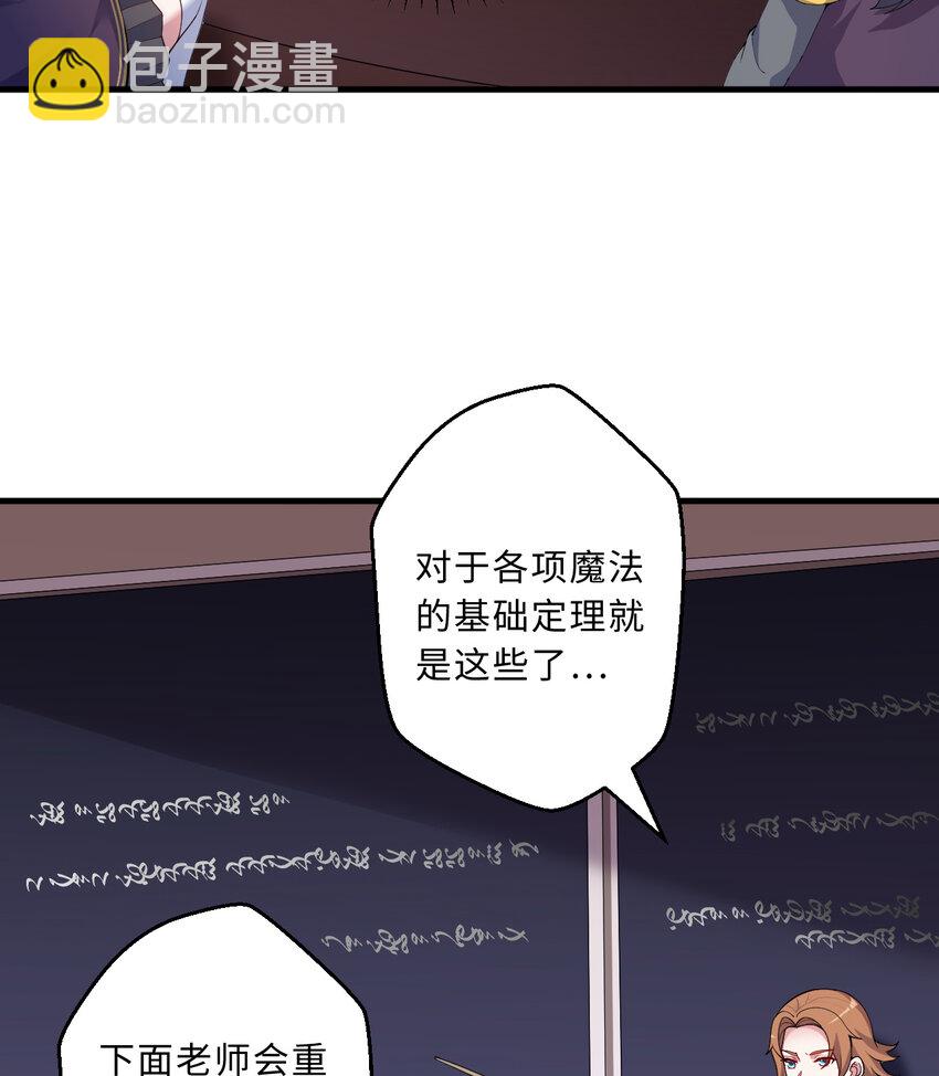 《勇者爱丽丝的社会性死亡传说》49回 你好像当不成勇者了 第39页