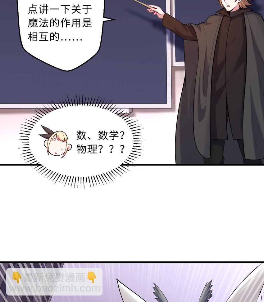 《勇者爱丽丝的社会性死亡传说》49回 你好像当不成勇者了 第40页