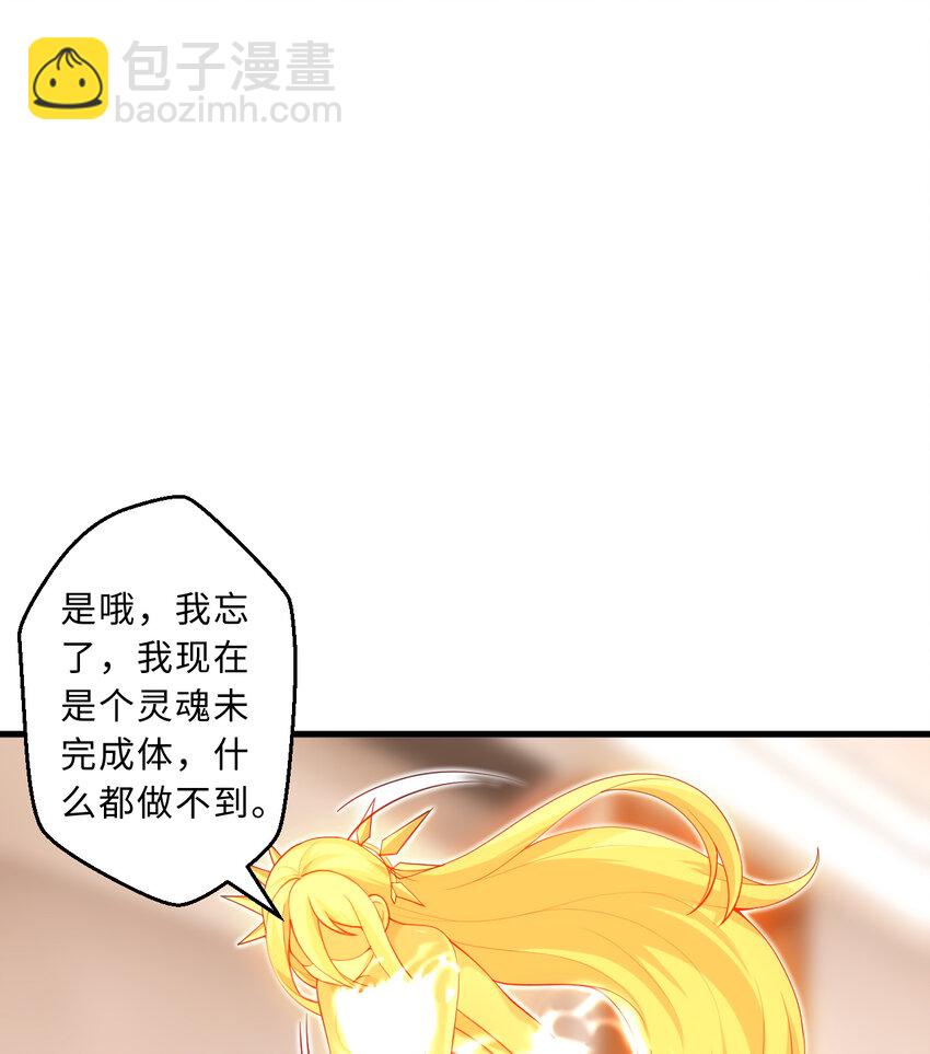 《勇者爱丽丝的社会性死亡传说》53回 要你何用！ 第20页