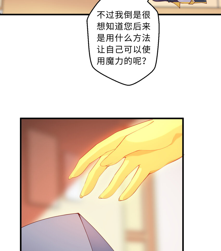 《勇者爱丽丝的社会性死亡传说》53回 要你何用！ 第25页