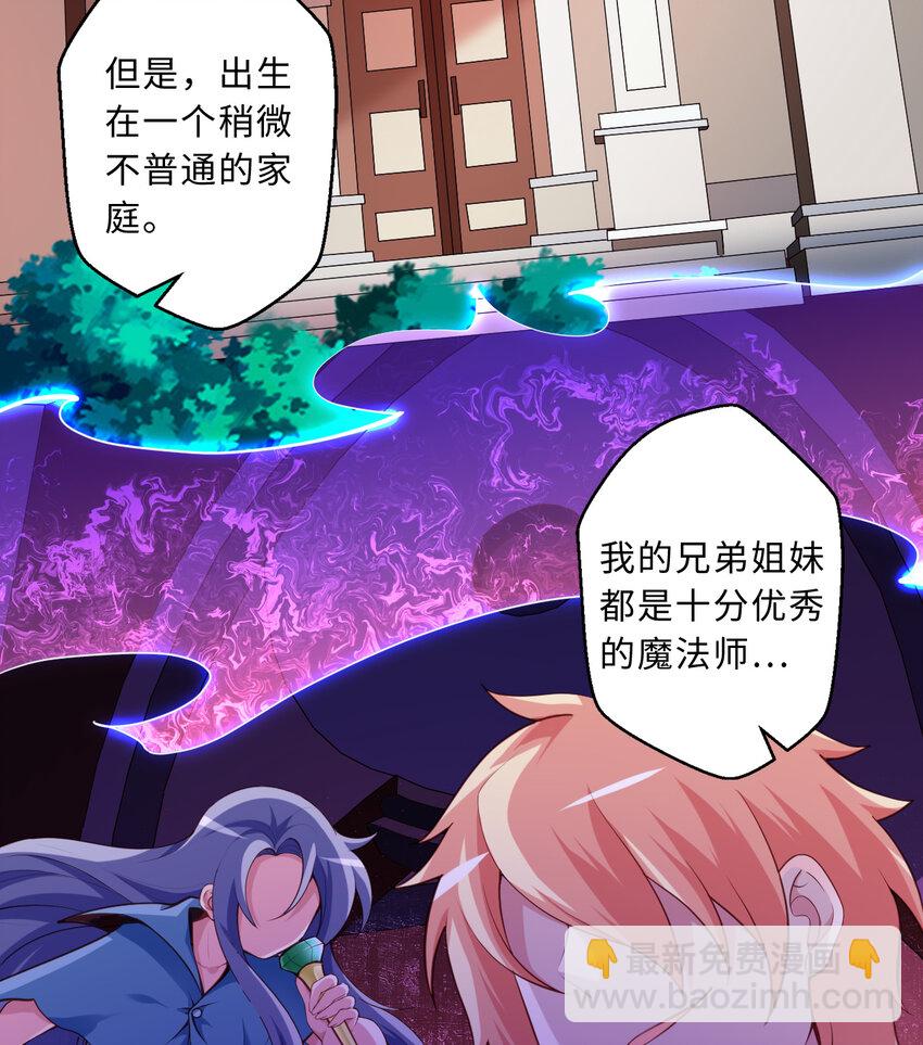 《勇者爱丽丝的社会性死亡传说》53回 要你何用！ 第29页