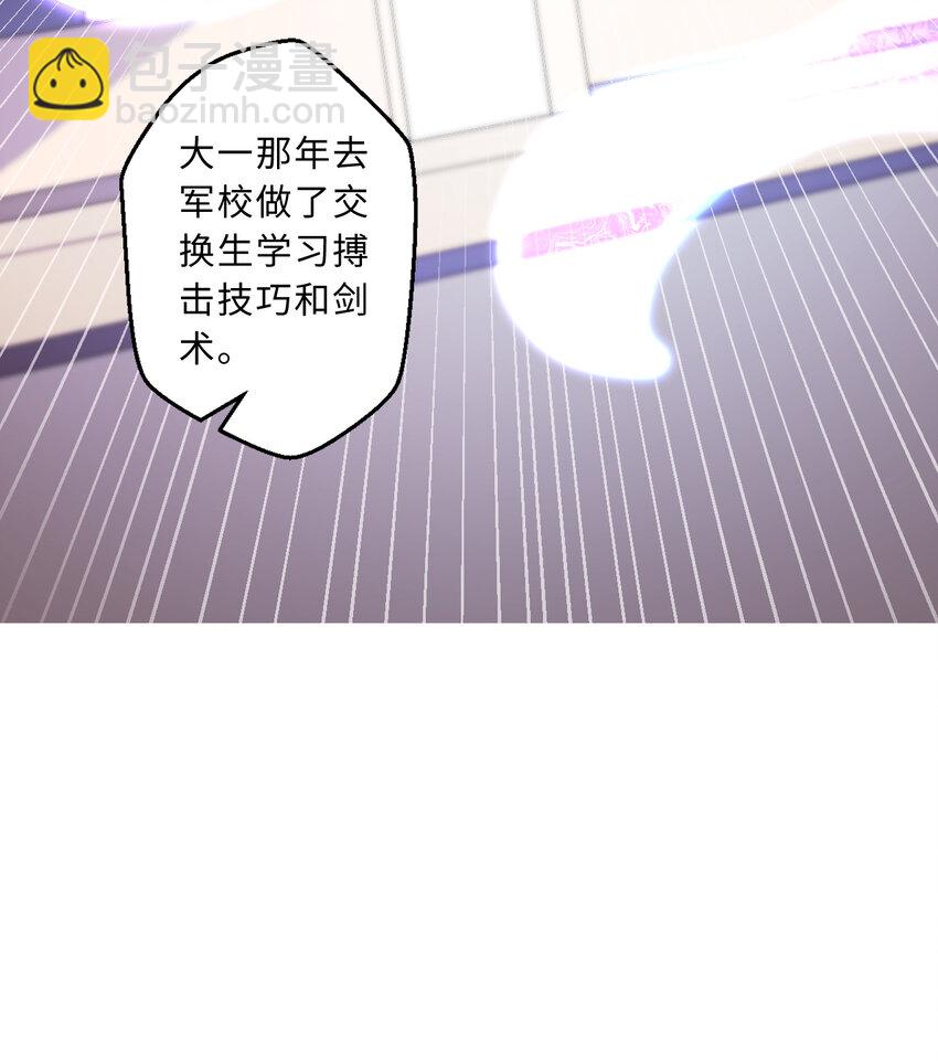 《勇者爱丽丝的社会性死亡传说》53回 要你何用！ 第36页