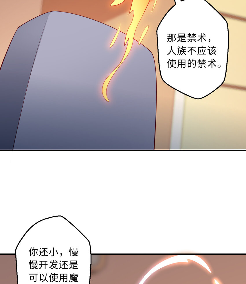 《勇者爱丽丝的社会性死亡传说》53回 要你何用！ 第44页