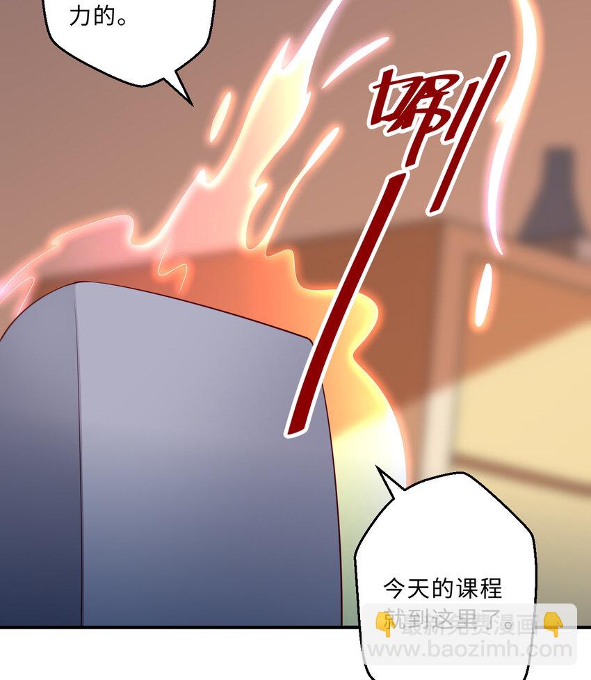 《勇者爱丽丝的社会性死亡传说》53回 要你何用！ 第45页