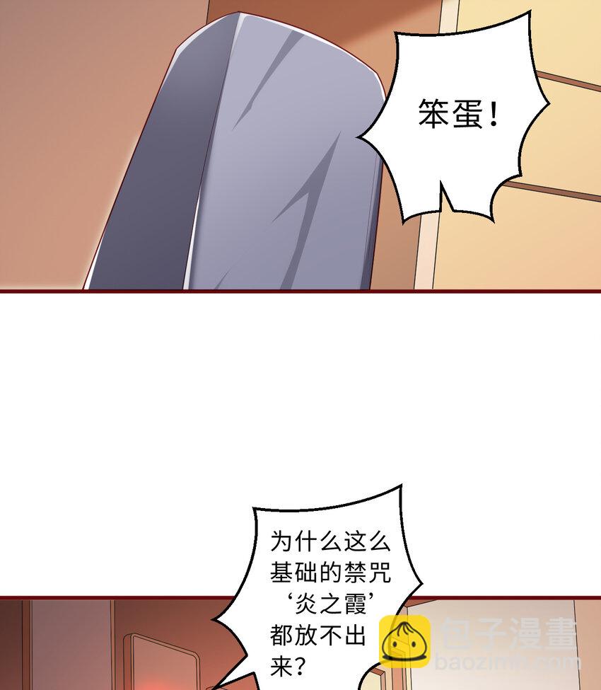 《勇者爱丽丝的社会性死亡传说》53回 要你何用！ 第5页