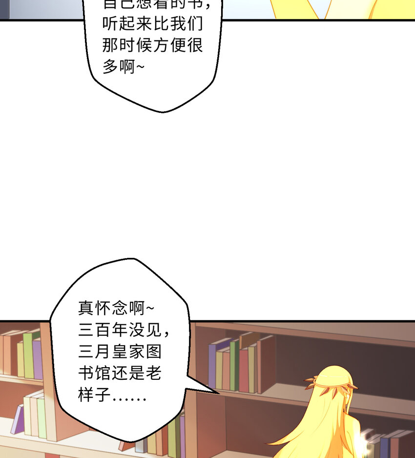 《勇者爱丽丝的社会性死亡传说》55回 是我喜欢的款 第24页