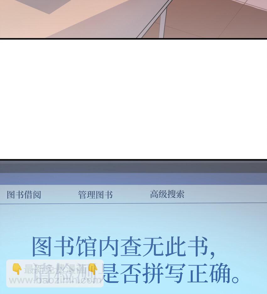 《勇者爱丽丝的社会性死亡传说》55回 是我喜欢的款 第26页