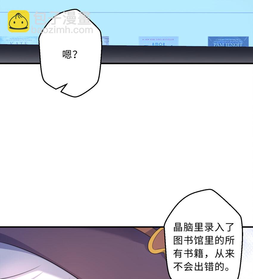《勇者爱丽丝的社会性死亡传说》55回 是我喜欢的款 第27页