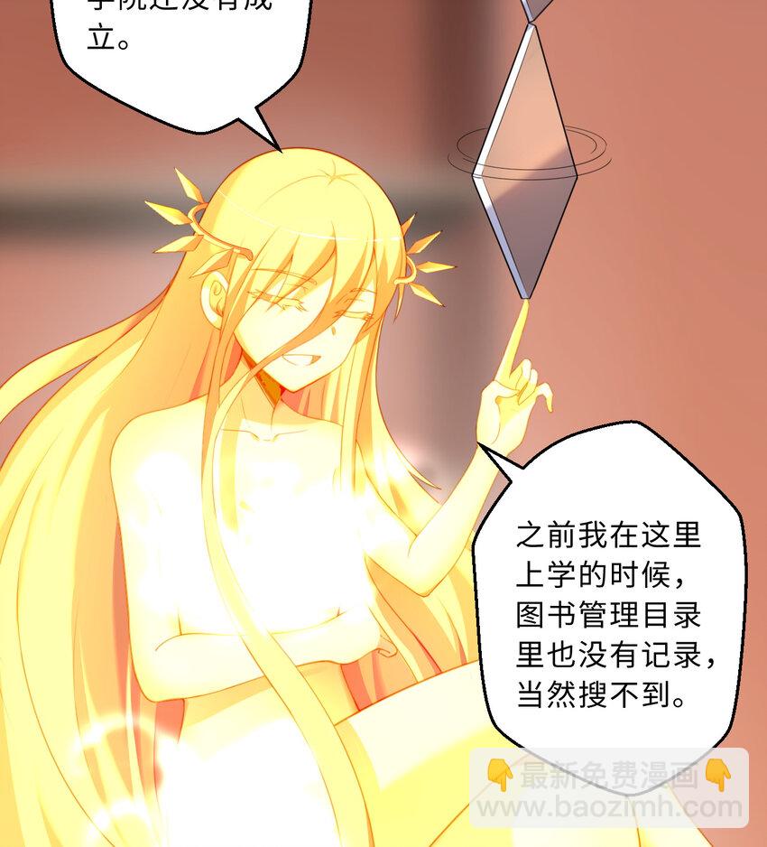 《勇者爱丽丝的社会性死亡传说》55回 是我喜欢的款 第31页