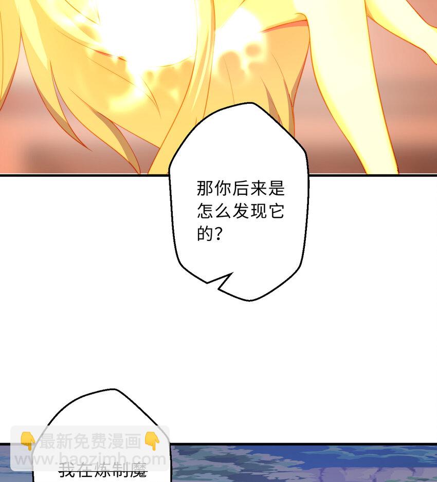 《勇者爱丽丝的社会性死亡传说》55回 是我喜欢的款 第32页