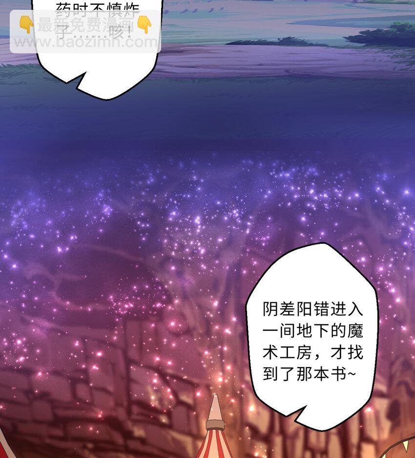 《勇者爱丽丝的社会性死亡传说》55回 是我喜欢的款 第33页