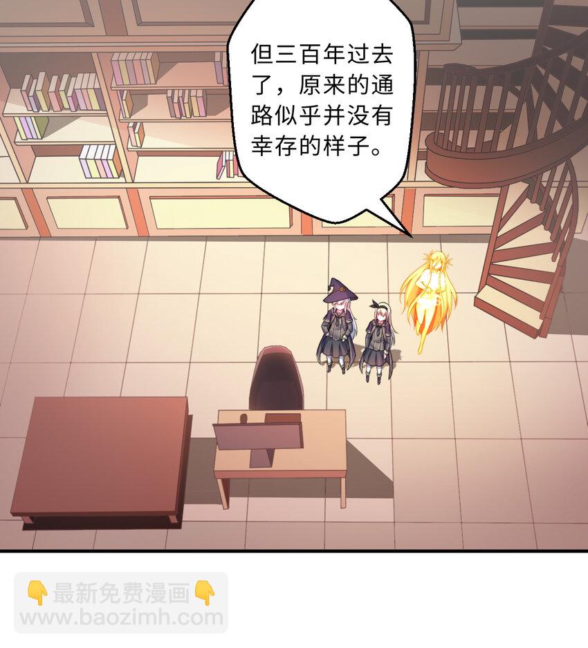 《勇者爱丽丝的社会性死亡传说》55回 是我喜欢的款 第35页