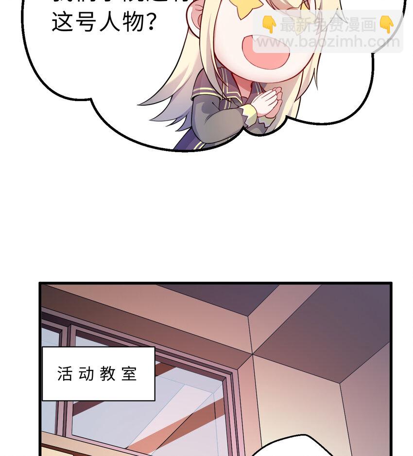 《勇者爱丽丝的社会性死亡传说》55回 是我喜欢的款 第39页