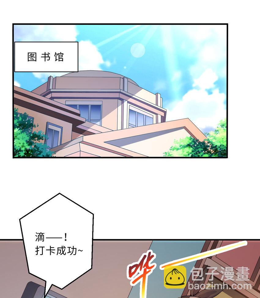 《勇者爱丽丝的社会性死亡传说》55回 是我喜欢的款 第3页