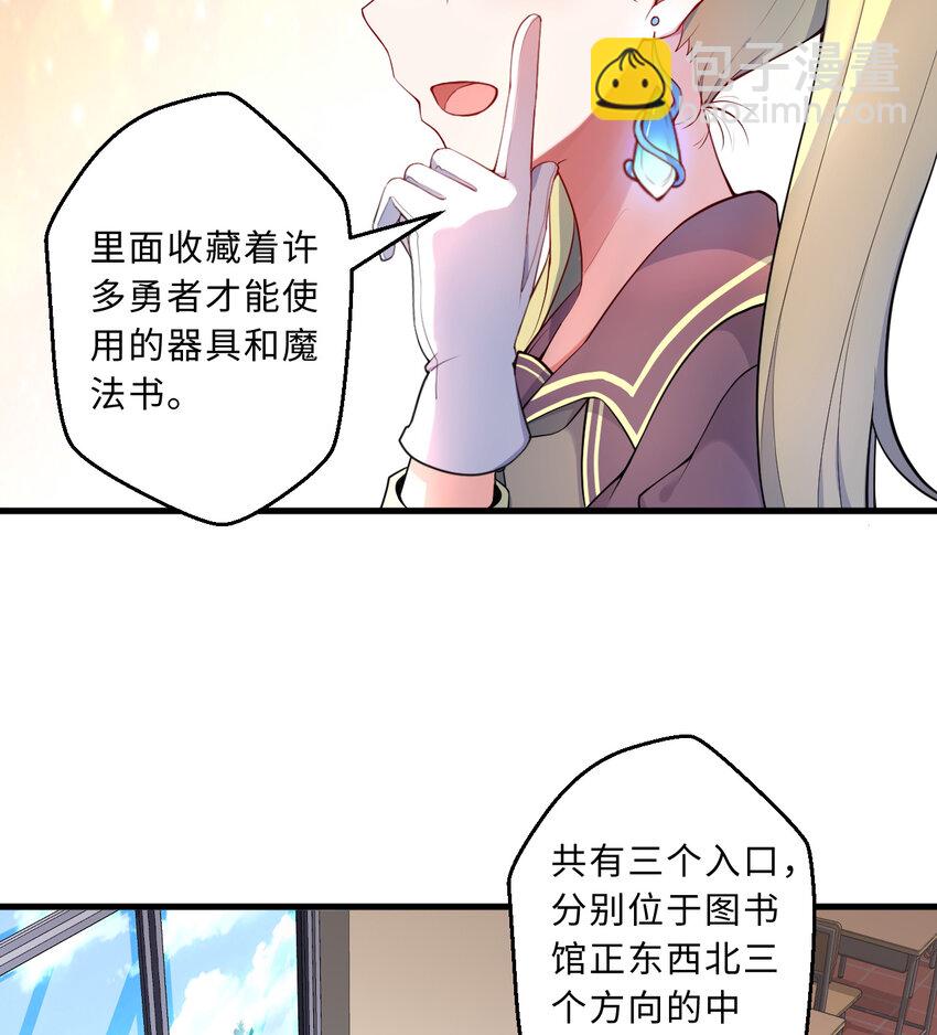《勇者爱丽丝的社会性死亡传说》55回 是我喜欢的款 第41页