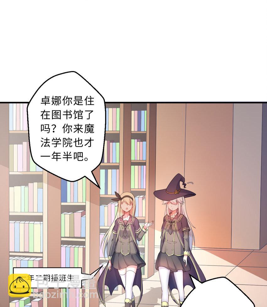 《勇者爱丽丝的社会性死亡传说》55回 是我喜欢的款 第6页