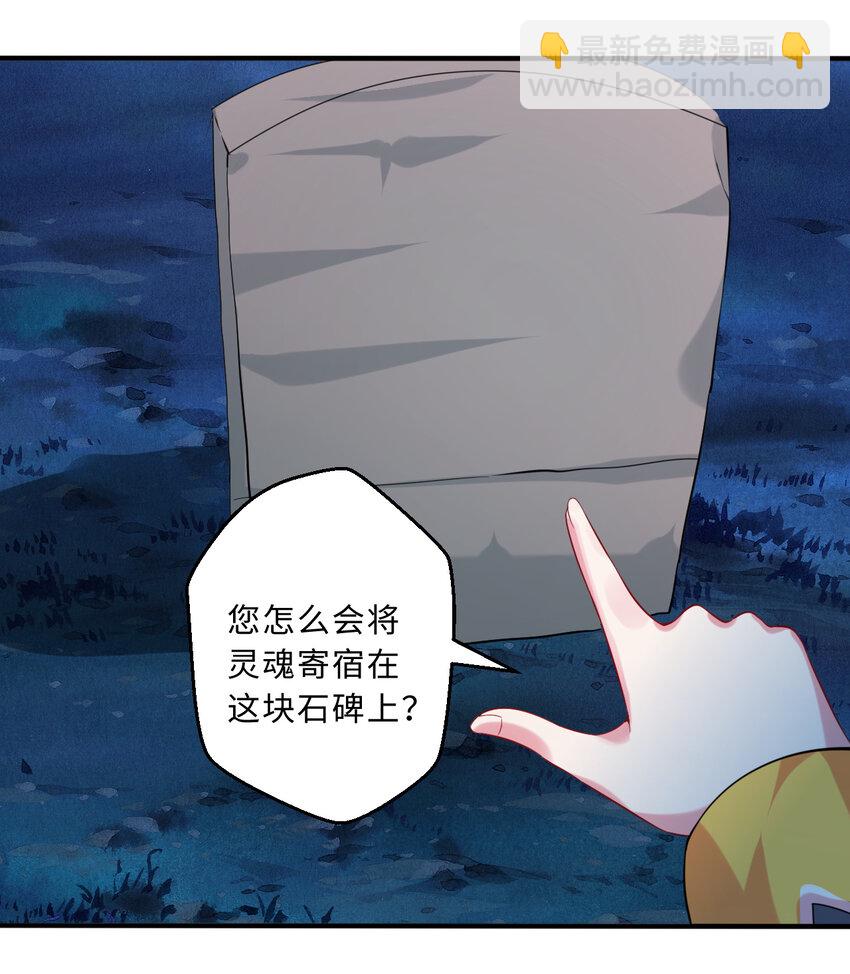 《勇者爱丽丝的社会性死亡传说》52回 精灵之森？ 第17页