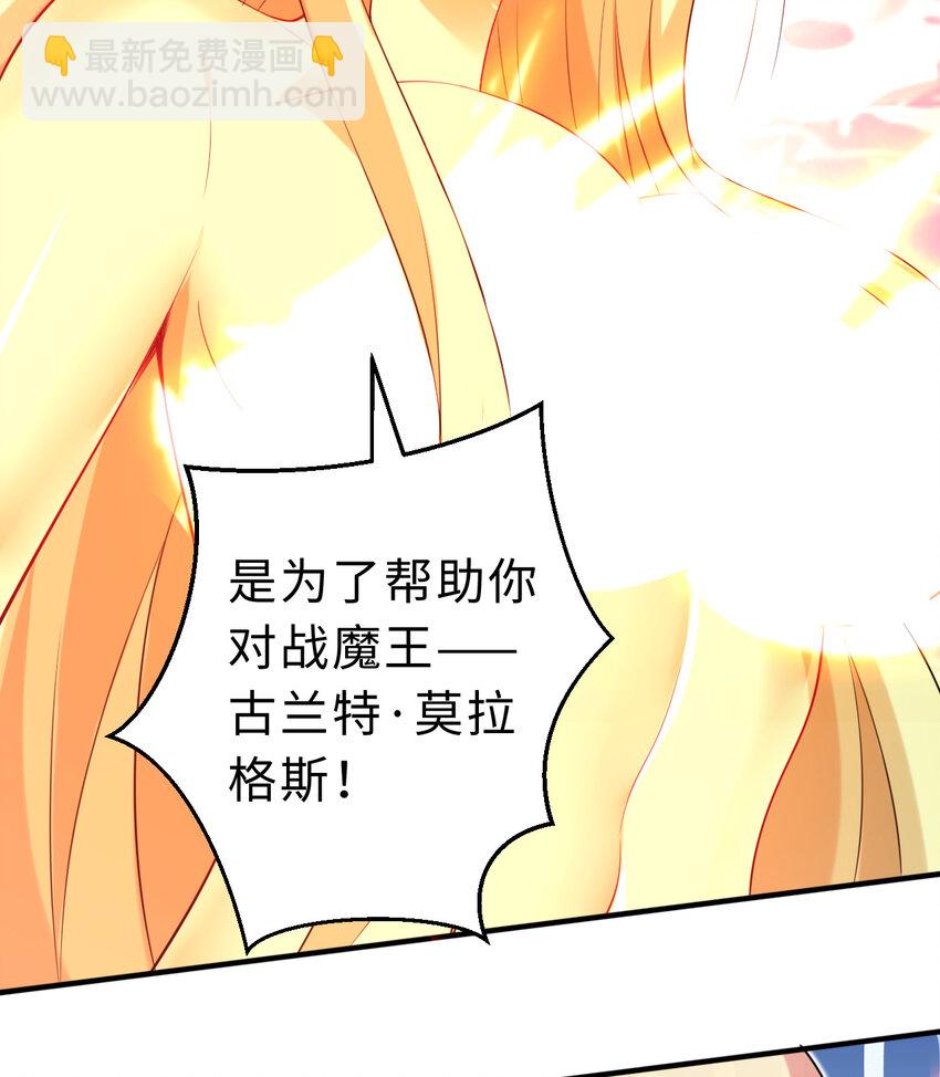 《勇者爱丽丝的社会性死亡传说》52回 精灵之森？ 第21页
