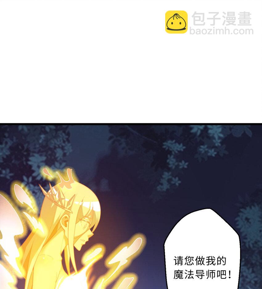 《勇者爱丽丝的社会性死亡传说》52回 精灵之森？ 第40页