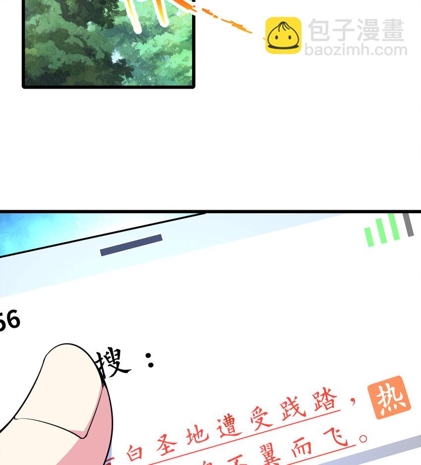 《勇者爱丽丝的社会性死亡传说》52回 精灵之森？ 第44页