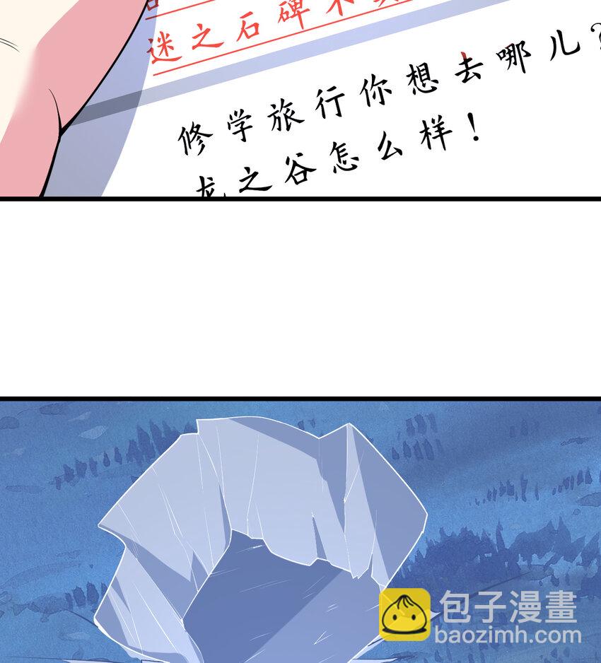《勇者爱丽丝的社会性死亡传说》52回 精灵之森？ 第45页