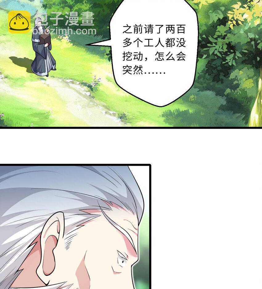 《勇者爱丽丝的社会性死亡传说》52回 精灵之森？ 第49页