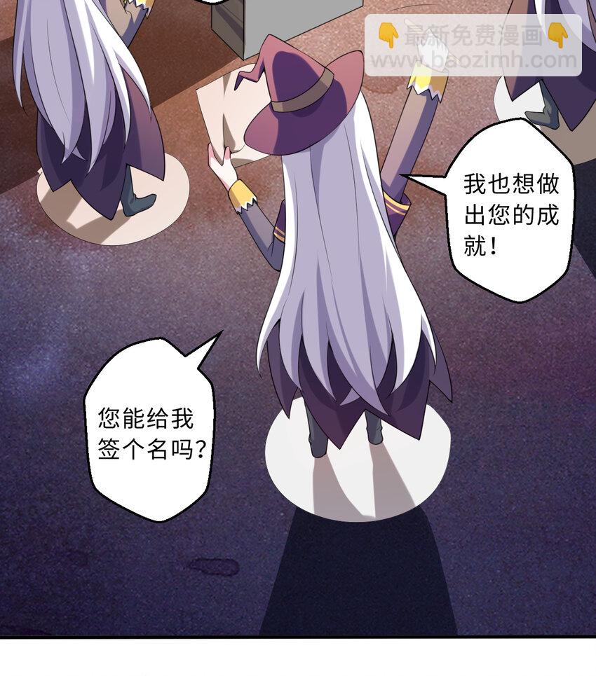 《勇者爱丽丝的社会性死亡传说》52回 精灵之森？ 第7页