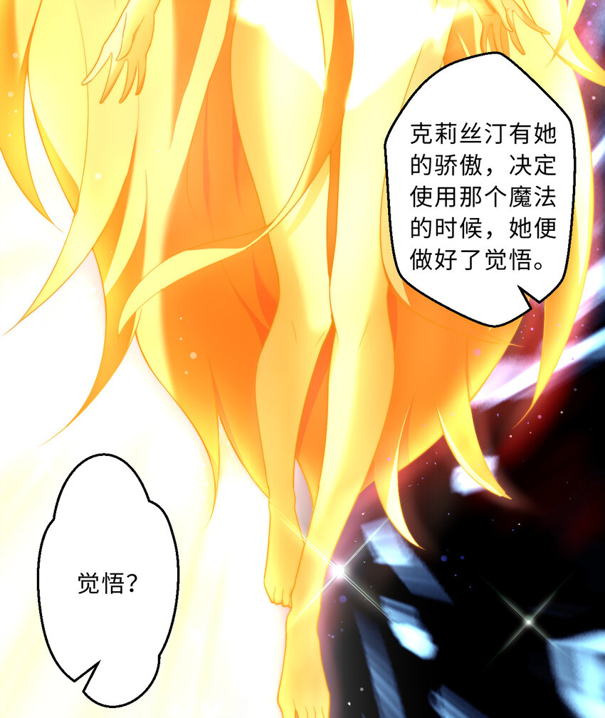 《勇者爱丽丝的社会性死亡传说》54回 你不想再真正地活一次吗 第26页