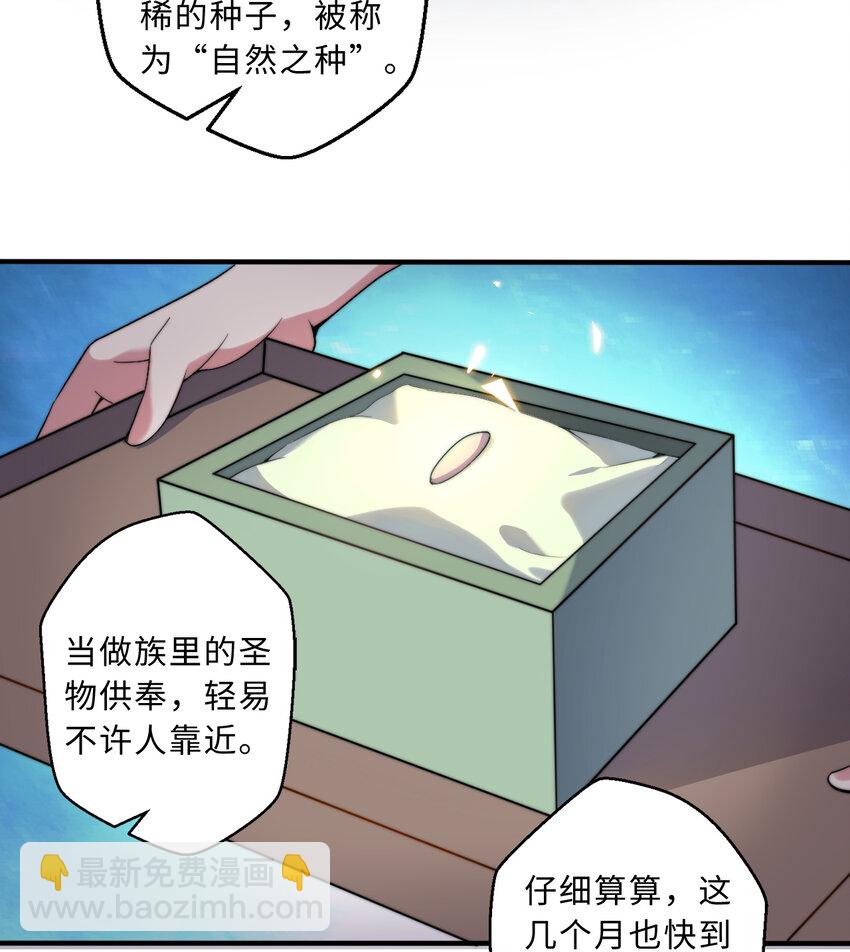 《勇者爱丽丝的社会性死亡传说》54回 你不想再真正地活一次吗 第41页
