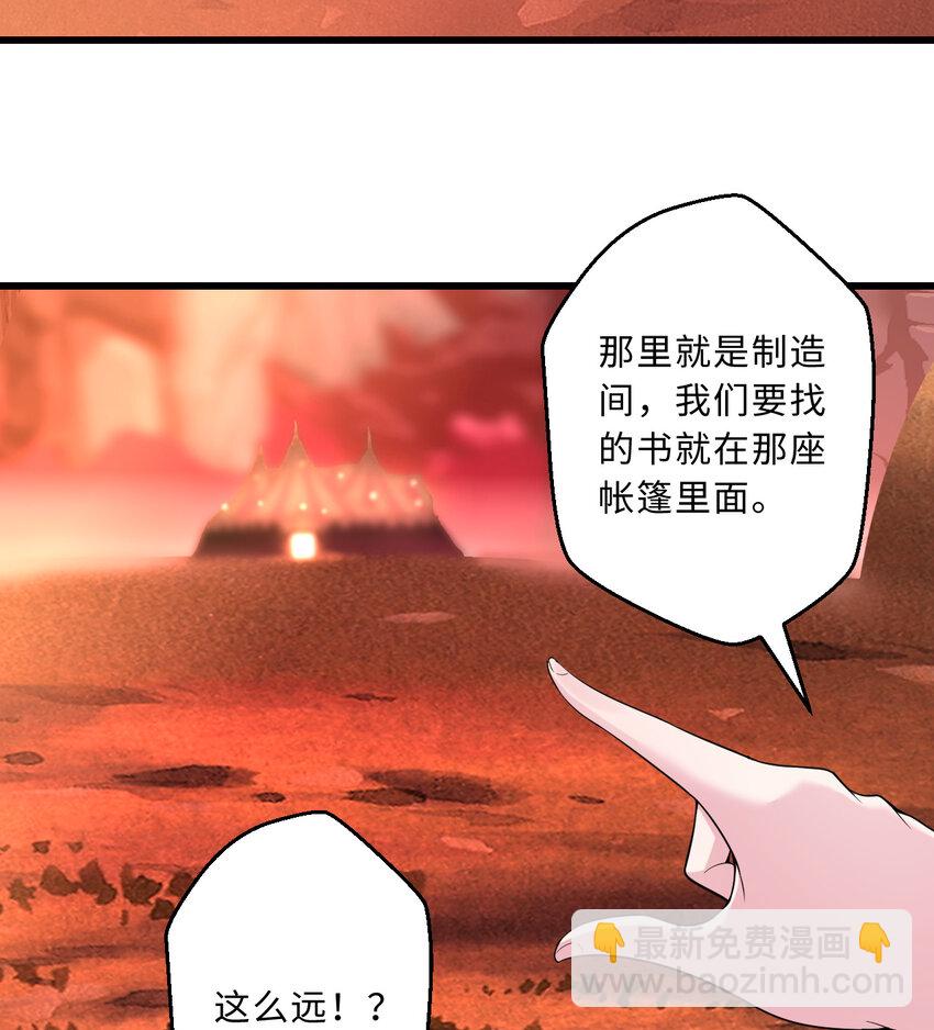 《勇者爱丽丝的社会性死亡传说》57回 惩罚开启 第10页