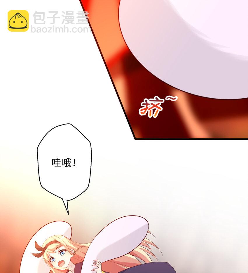 《勇者爱丽丝的社会性死亡传说》57回 惩罚开启 第14页