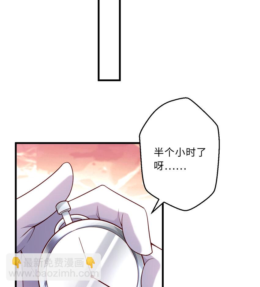 《勇者爱丽丝的社会性死亡传说》57回 惩罚开启 第20页