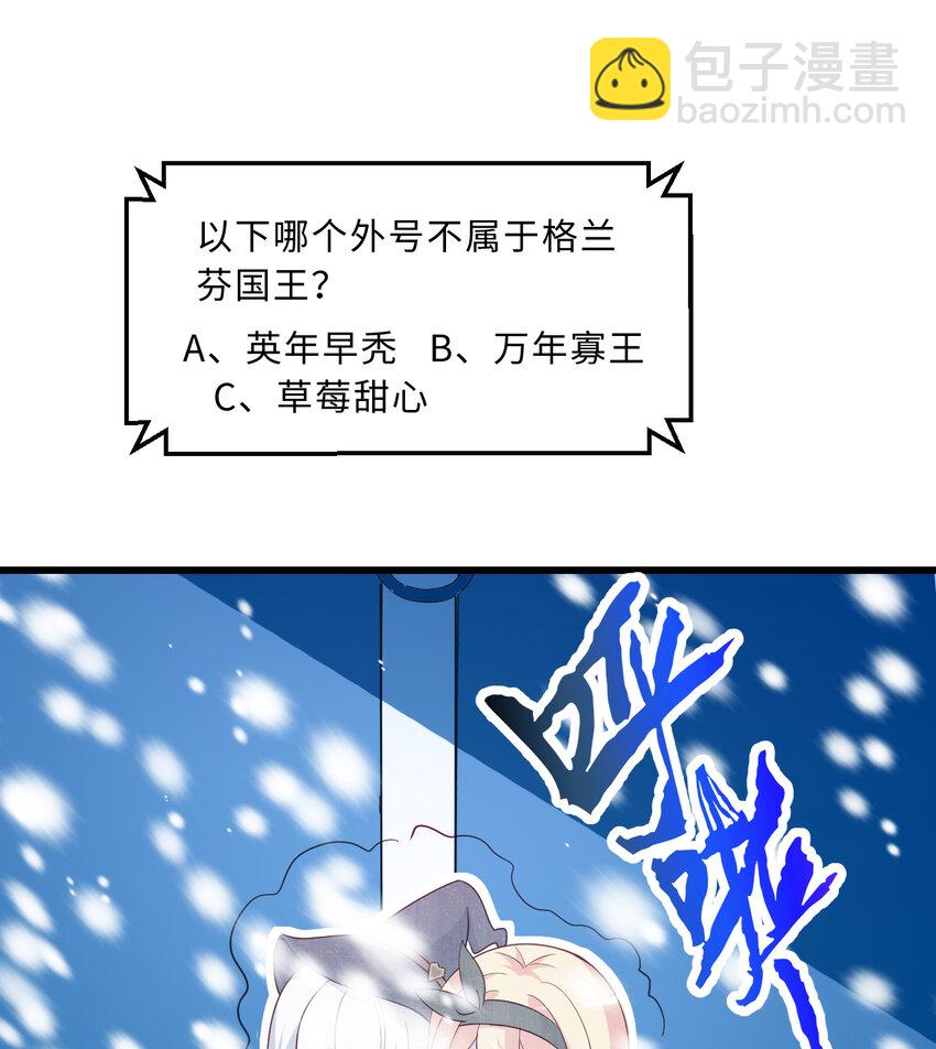 《勇者爱丽丝的社会性死亡传说》57回 惩罚开启 第40页