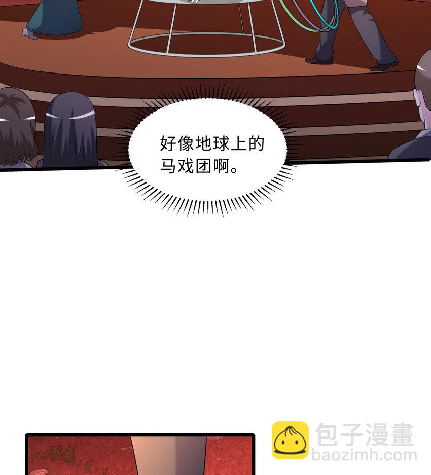《勇者爱丽丝的社会性死亡传说》57回 惩罚开启 第4页
