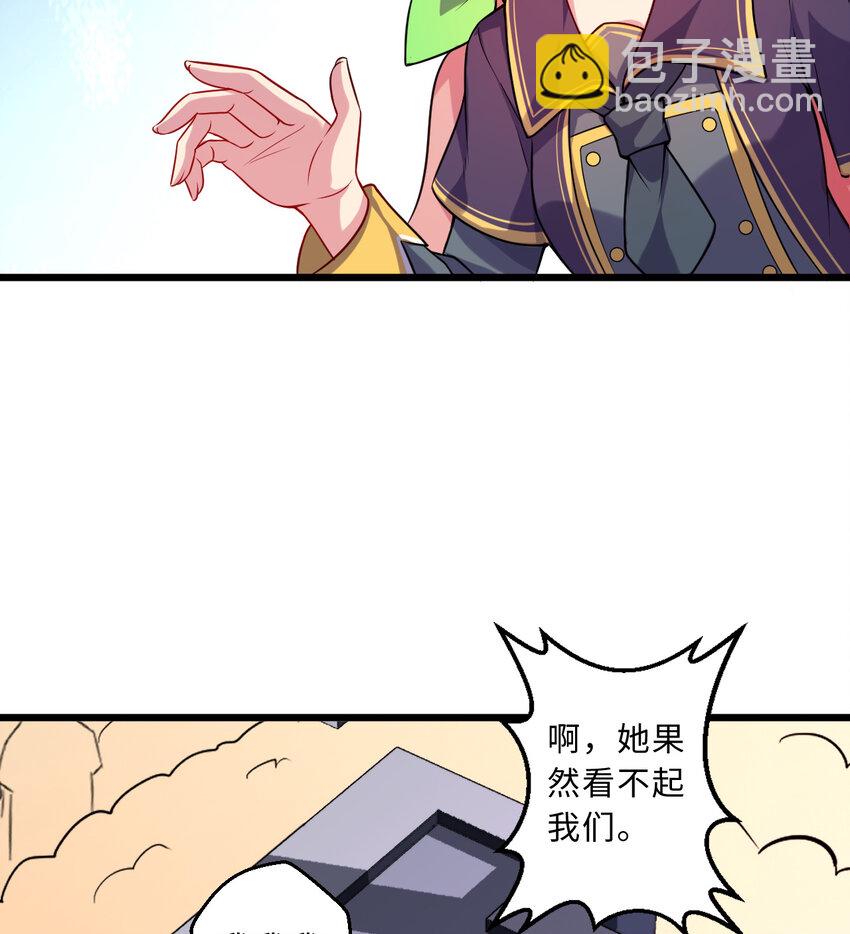《勇者爱丽丝的社会性死亡传说》59回 我拒绝 第20页