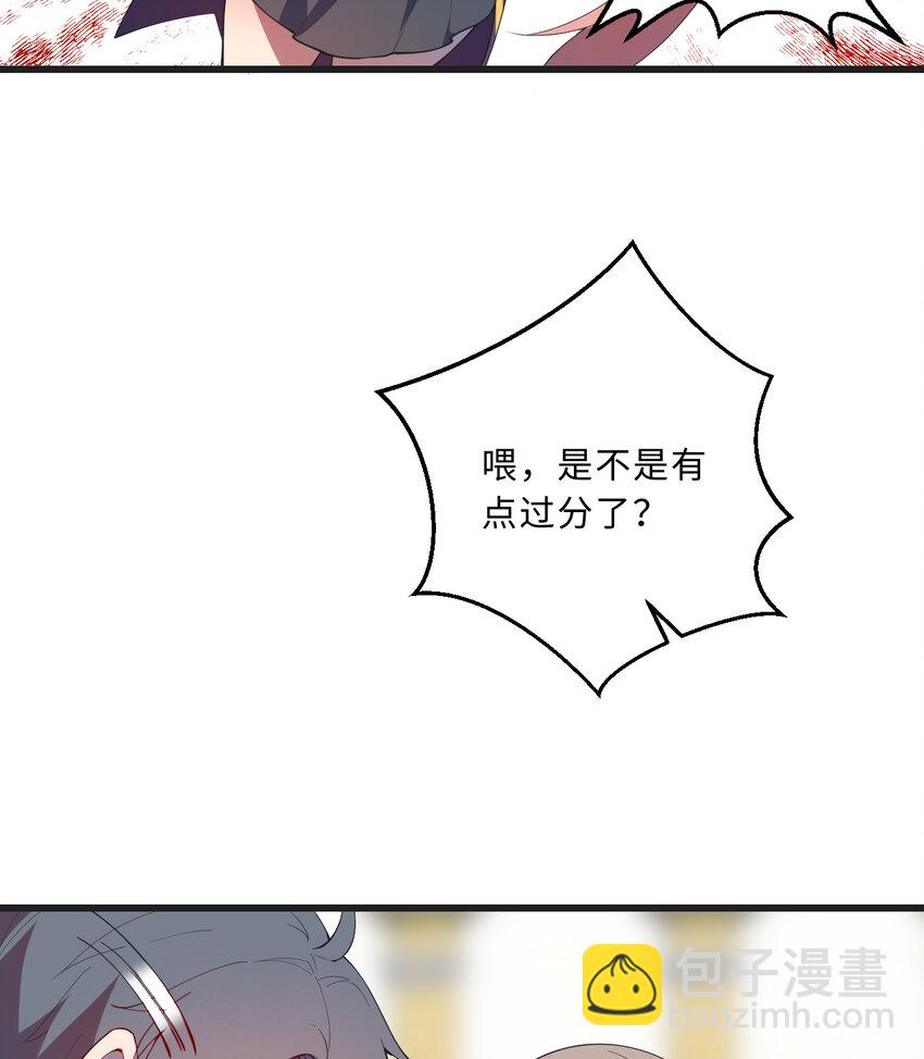 《勇者爱丽丝的社会性死亡传说》59回 我拒绝 第34页